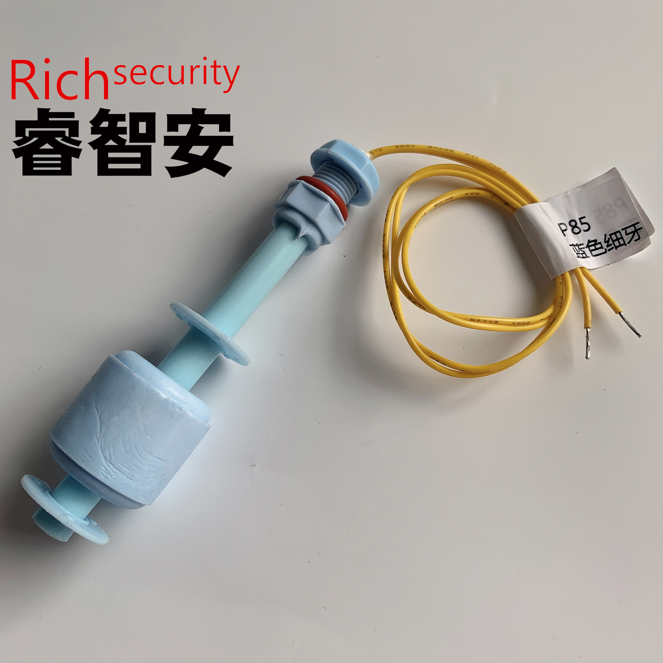 P85 藍(lán)色細(xì)牙 液位傳感器 浮球開關(guān)