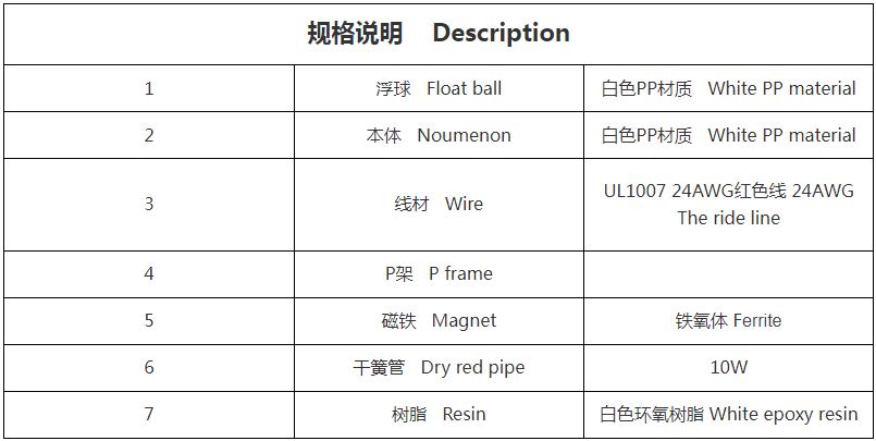 LDS-02 液位傳感器 浮球開(kāi)關(guān)